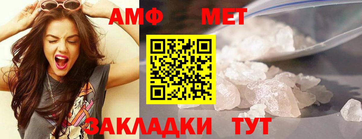 АМФЕТАМИН 98% Жигулёвск