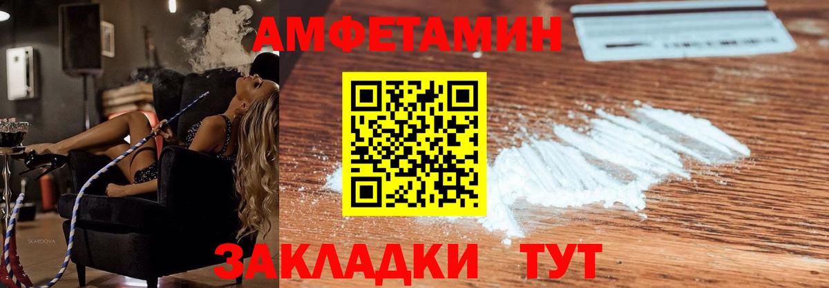 Amphetamine Premium  Вход с VPN  Жигулёвск 