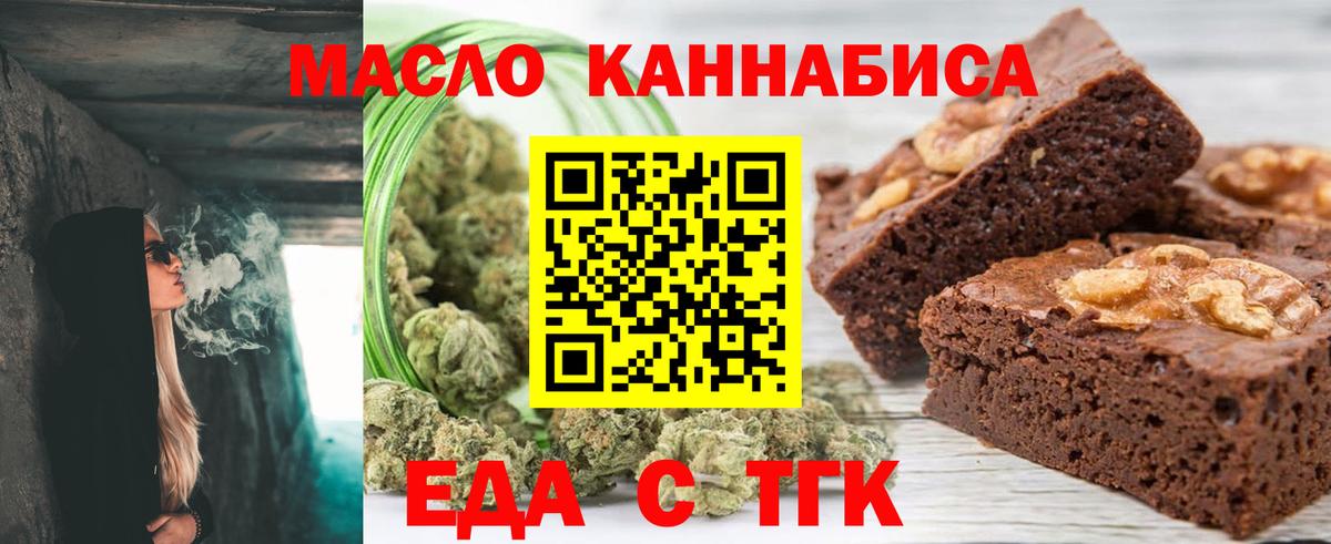 Жигулёвск  Еда ТГК конопля  Вход с VPN 