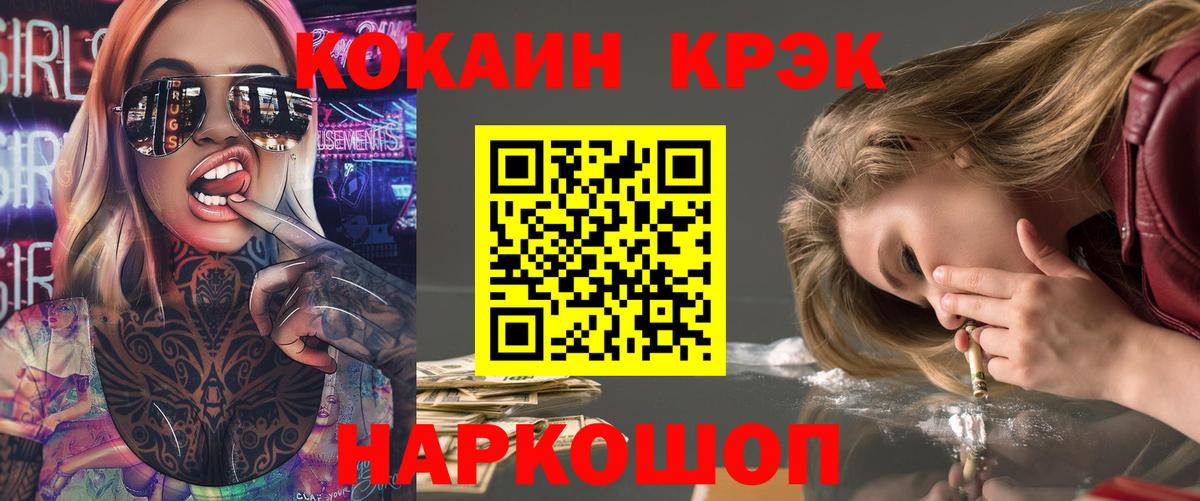 купить наркотик  Cocaine Эквадор  Кокаин  Жигулёвск  Вход с VPN  КОКАИН 99% 