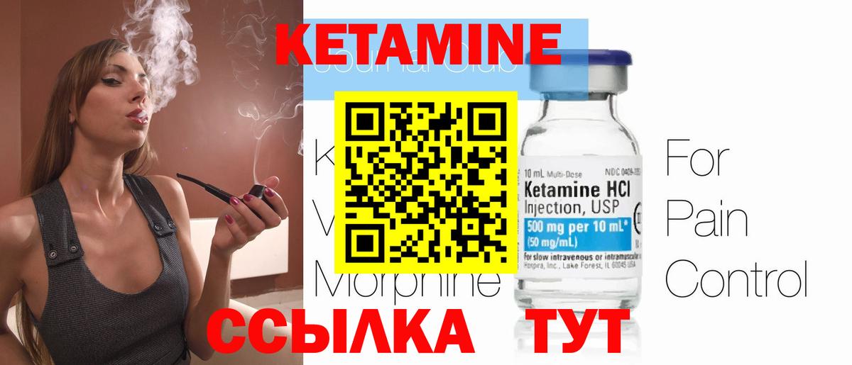 Жигулёвск  Кетамин ketamine  КЕТАМИН ketamine  Вход с VPN 