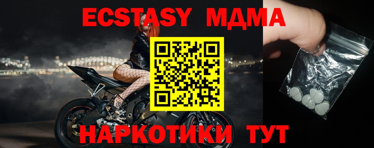 МДМА кристаллы  Вход с VPN  Жигулёвск  MDMA  МДМА crystal 