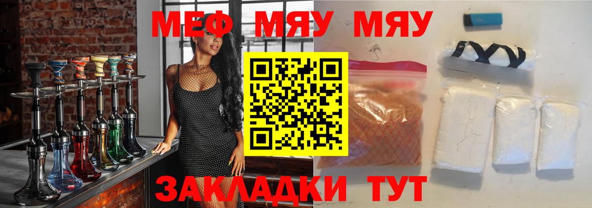 Мефедрон  Жигулёвск