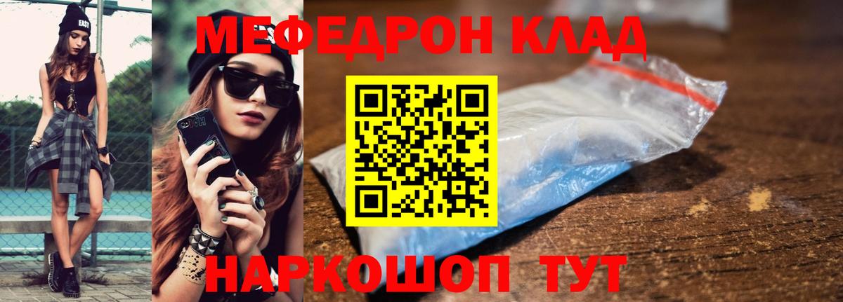 МЕФ мука  Меф мука  МЯУ-МЯУ  Жигулёвск  МЯУ-МЯУ  Вход с VPN 