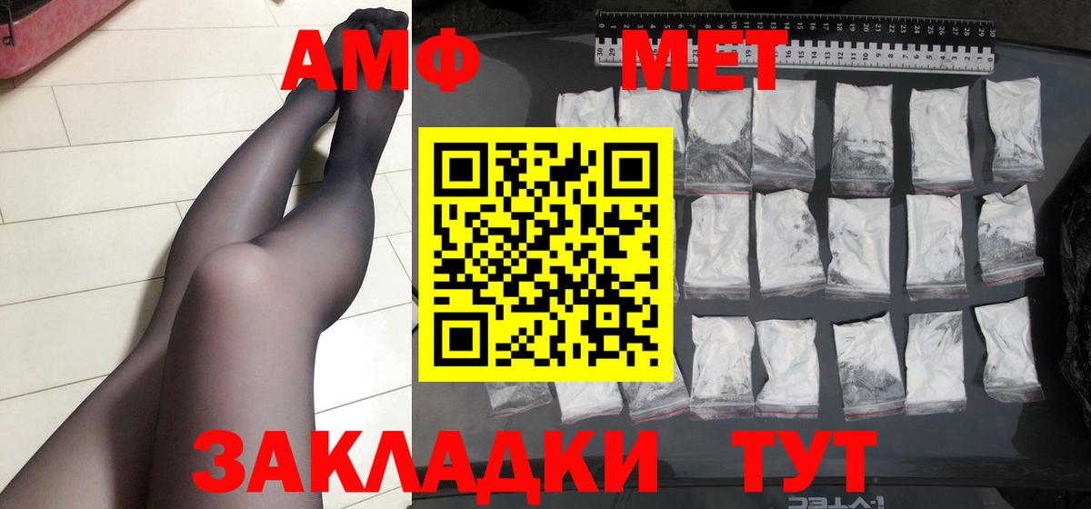 МЕТАМФЕТАМИН витя Жигулёвск