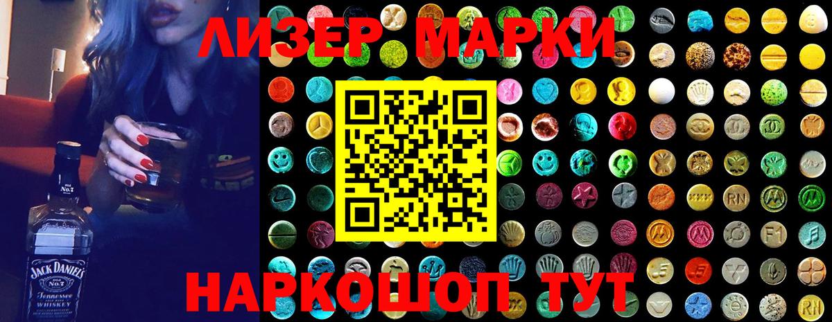 Марки NBOMe 1500мкг Жигулёвск