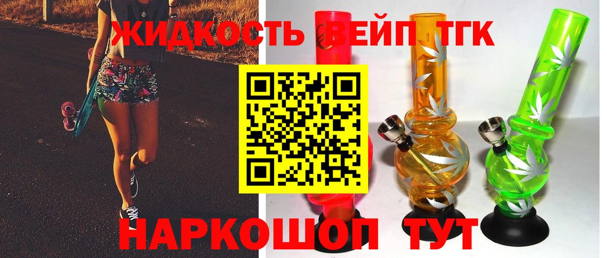 ТГК гашишное масло  Вход с VPN  Жигулёвск  ТГК Wax 